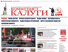 Tablet Screenshot of kommunist-kalugi.ru